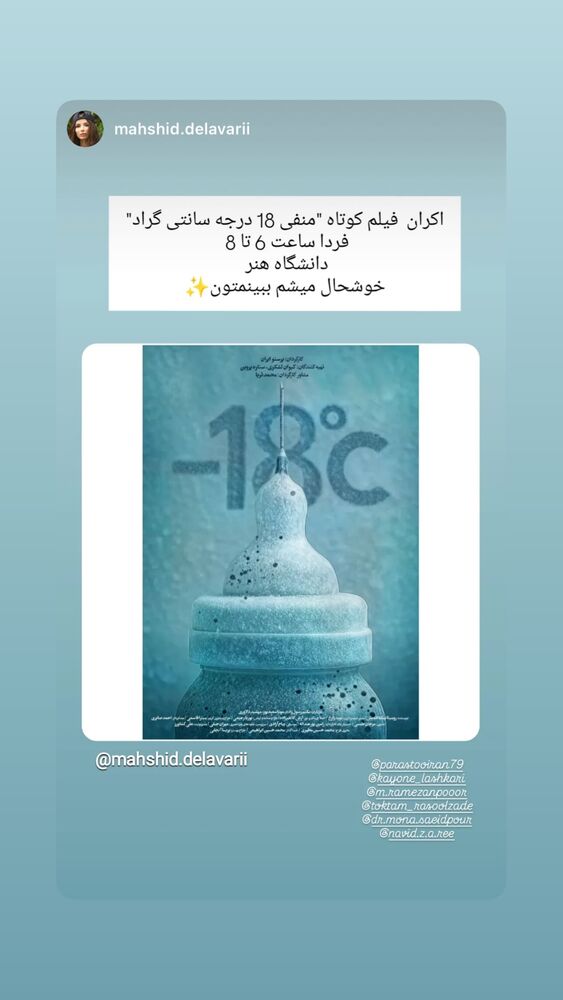  جدید ترین استوری اینستاگرام مونا سعیدپور