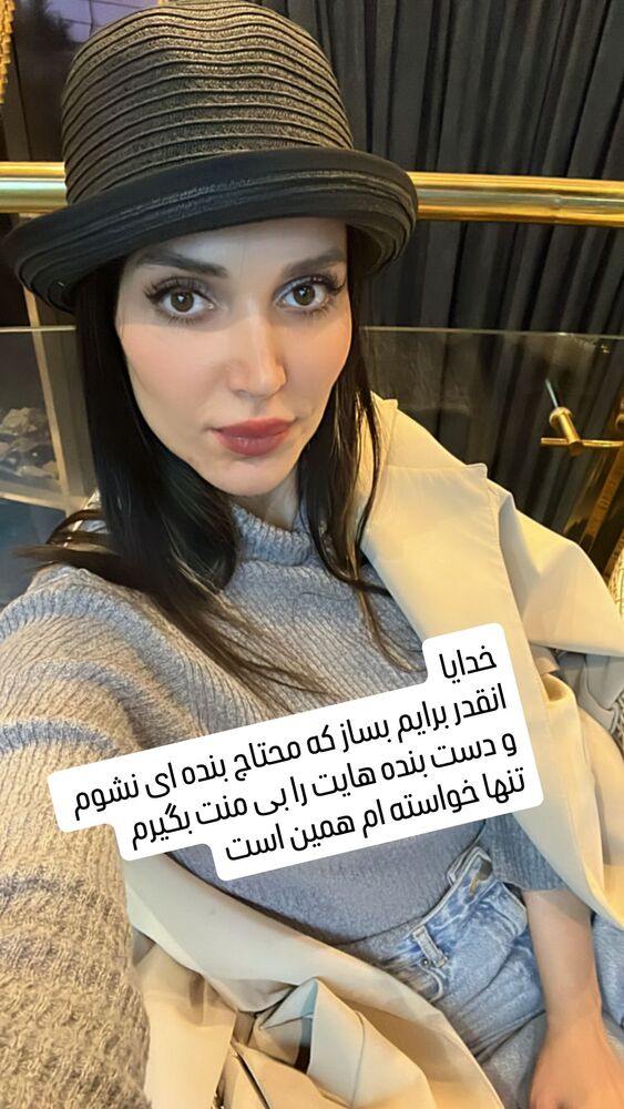  جدید ترین استوری اینستاگرام مونا سعیدپور