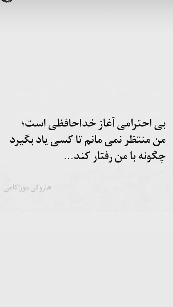  جدید ترین استوری اینستاگرام مونا سعیدپور