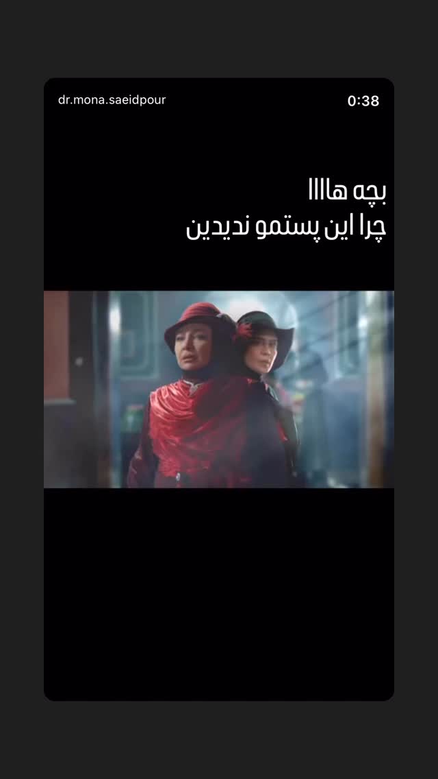  جدید ترین استوری اینستاگرام مونا سعیدپور