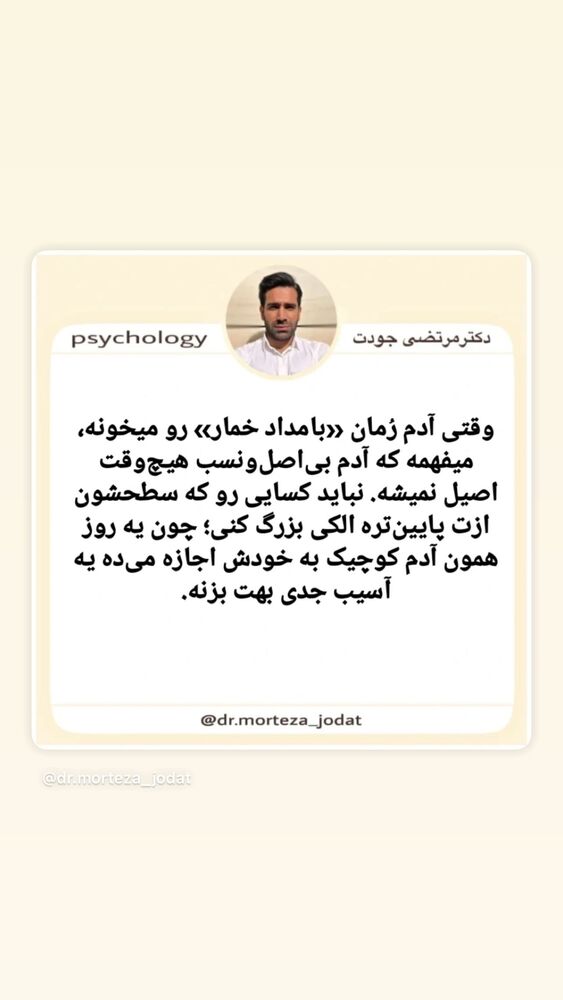  جدید ترین استوری اینستاگرام مونا سعیدپور