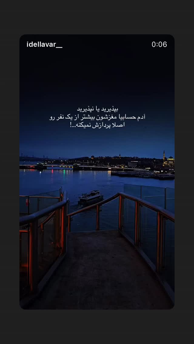  جدید ترین استوری اینستاگرام مونا سعیدپور