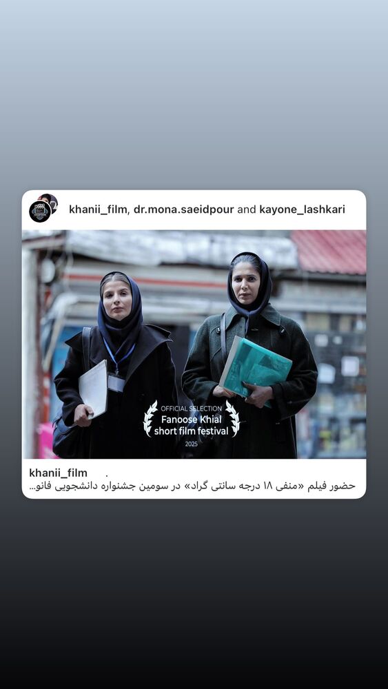  جدید ترین استوری اینستاگرام مونا سعیدپور
