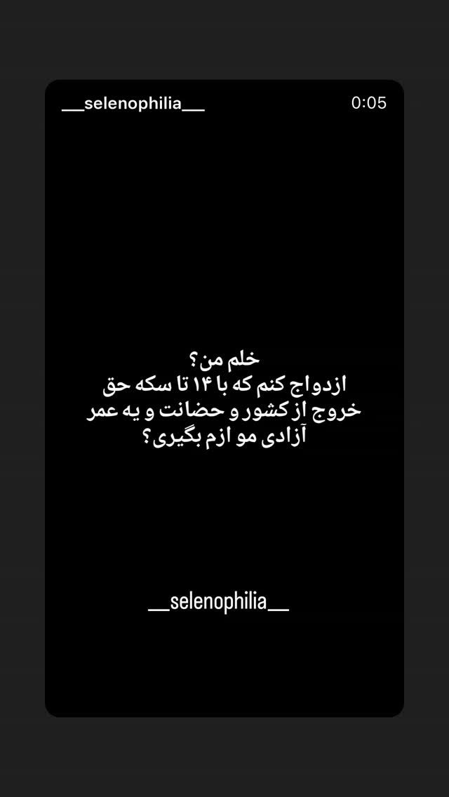  جدید ترین استوری اینستاگرام مونا سعیدپور