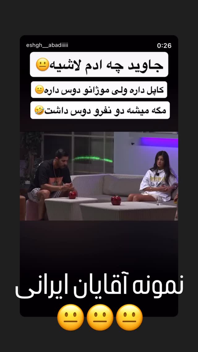  جدید ترین استوری اینستاگرام مونا سعیدپور
