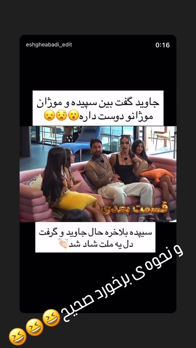  جدید ترین استوری اینستاگرام مونا سعیدپور