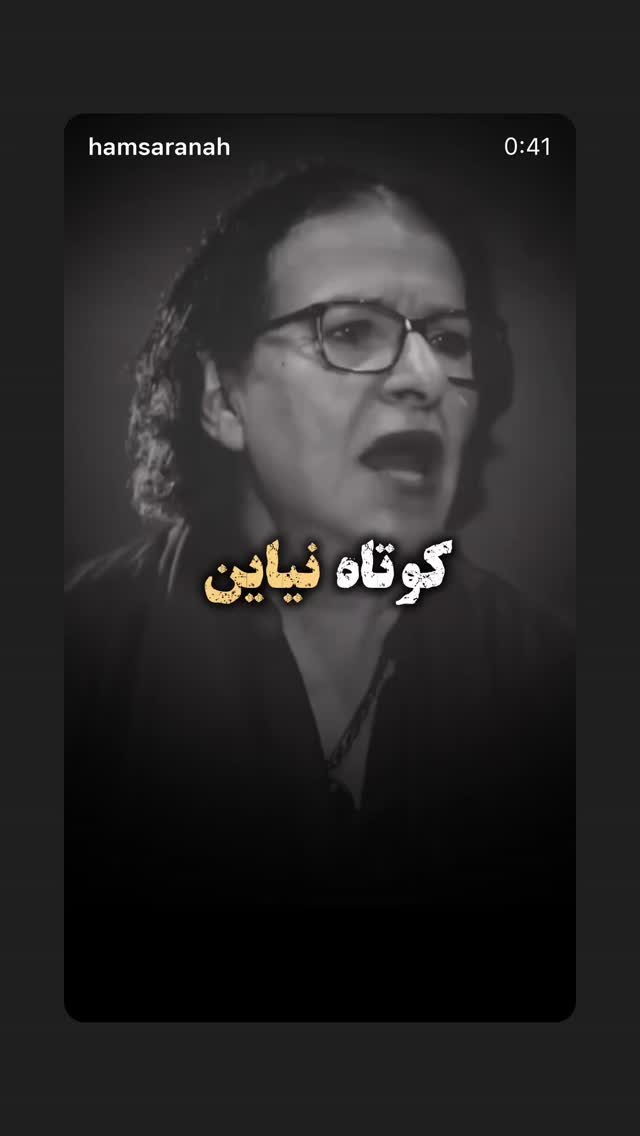  جدید ترین استوری اینستاگرام مونا سعیدپور