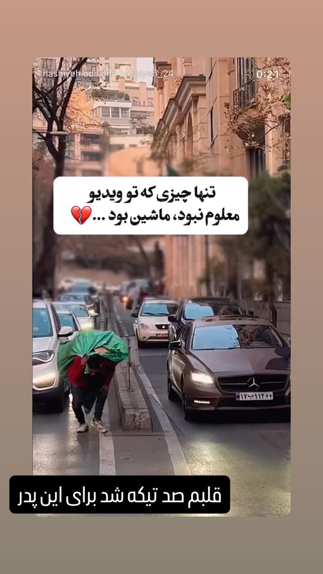  جدید ترین استوری اینستاگرام مونا سعیدپور