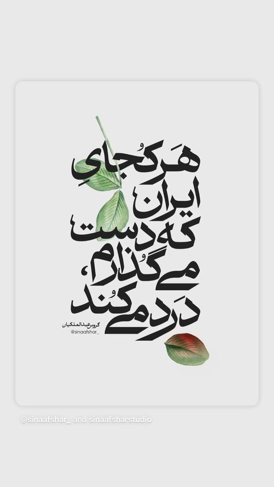  جدید ترین استوری اینستاگرام مونا سعیدپور
