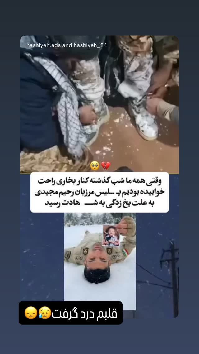  جدید ترین استوری اینستاگرام مونا سعیدپور