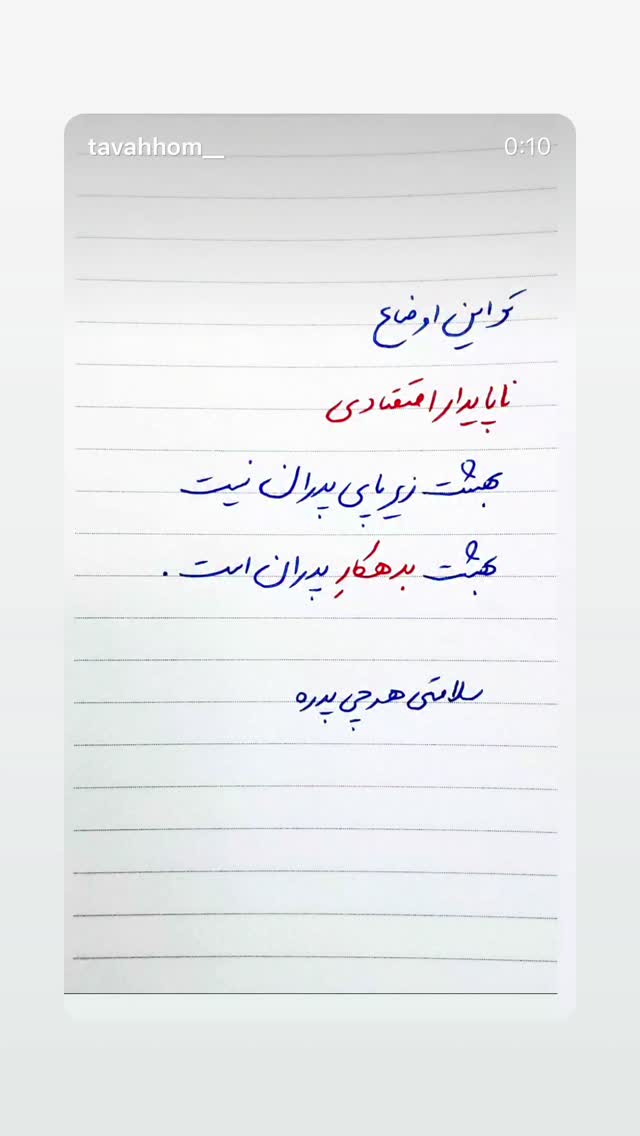  جدید ترین استوری اینستاگرام مونا سعیدپور