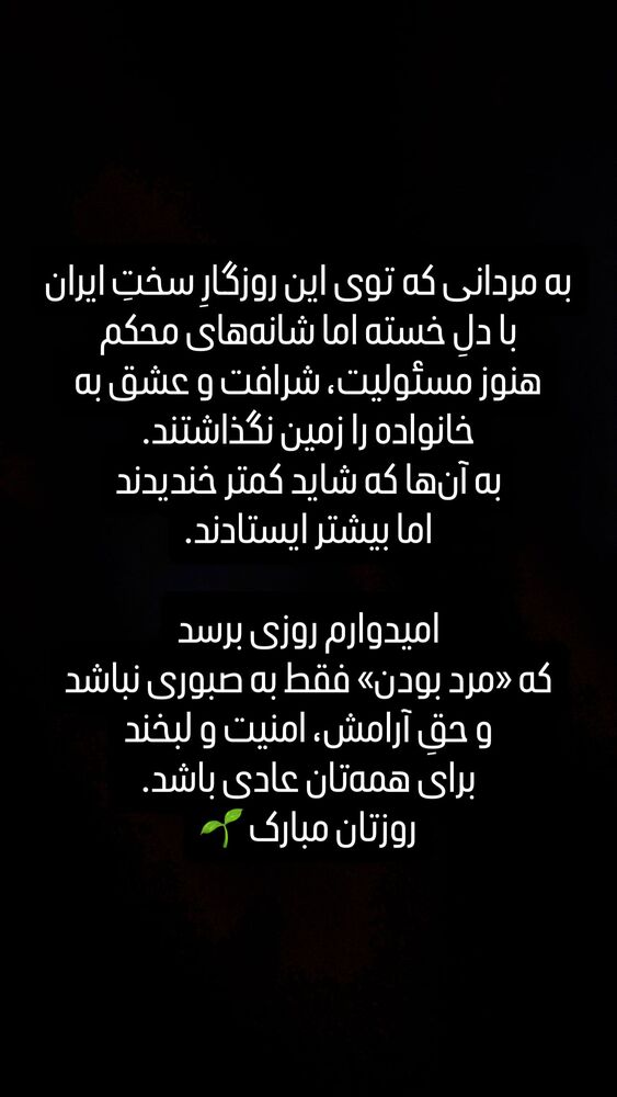  جدید ترین استوری اینستاگرام مونا سعیدپور