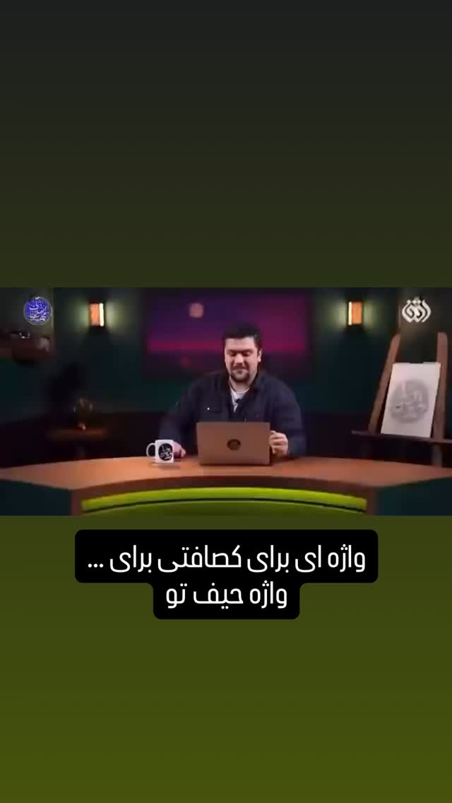  جدید ترین استوری اینستاگرام مونا سعیدپور