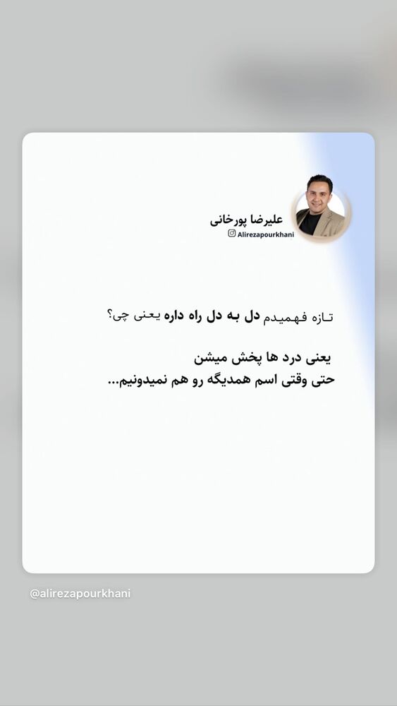  جدید ترین استوری اینستاگرام مونا سعیدپور