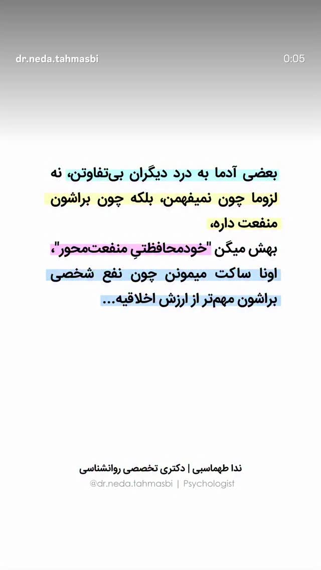  جدید ترین استوری اینستاگرام مونا سعیدپور
