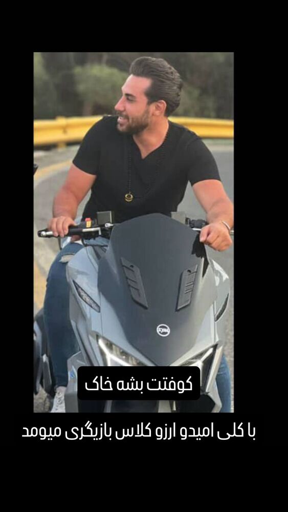  جدید ترین استوری اینستاگرام مونا سعیدپور