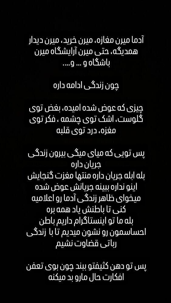  جدید ترین استوری اینستاگرام مونا سعیدپور