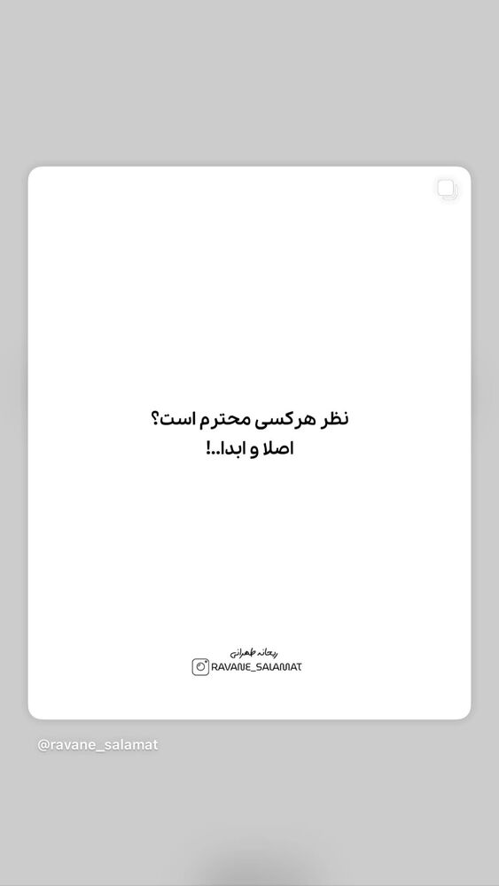 جدید ترین استوری اینستاگرام مونا سعیدپور