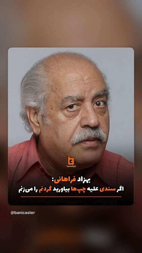  جدید ترین استوری اینستاگرام مونا سعیدپور