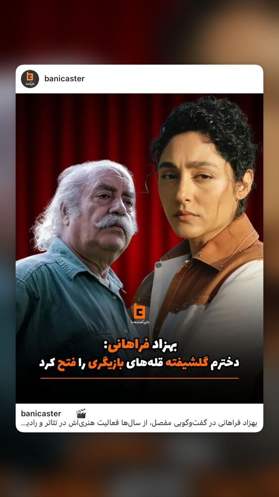  جدید ترین استوری اینستاگرام مونا سعیدپور