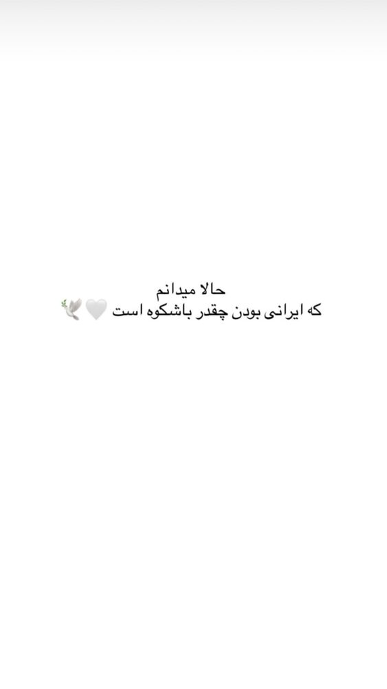  جدید ترین استوری اینستاگرام مونا سعیدپور
