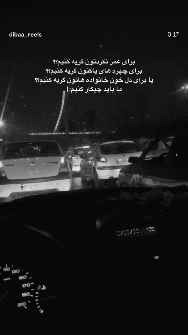  جدید ترین استوری اینستاگرام مونا سعیدپور