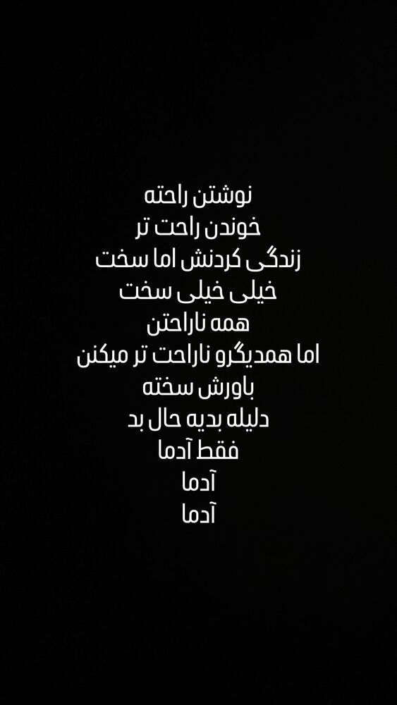  جدید ترین استوری اینستاگرام مونا سعیدپور