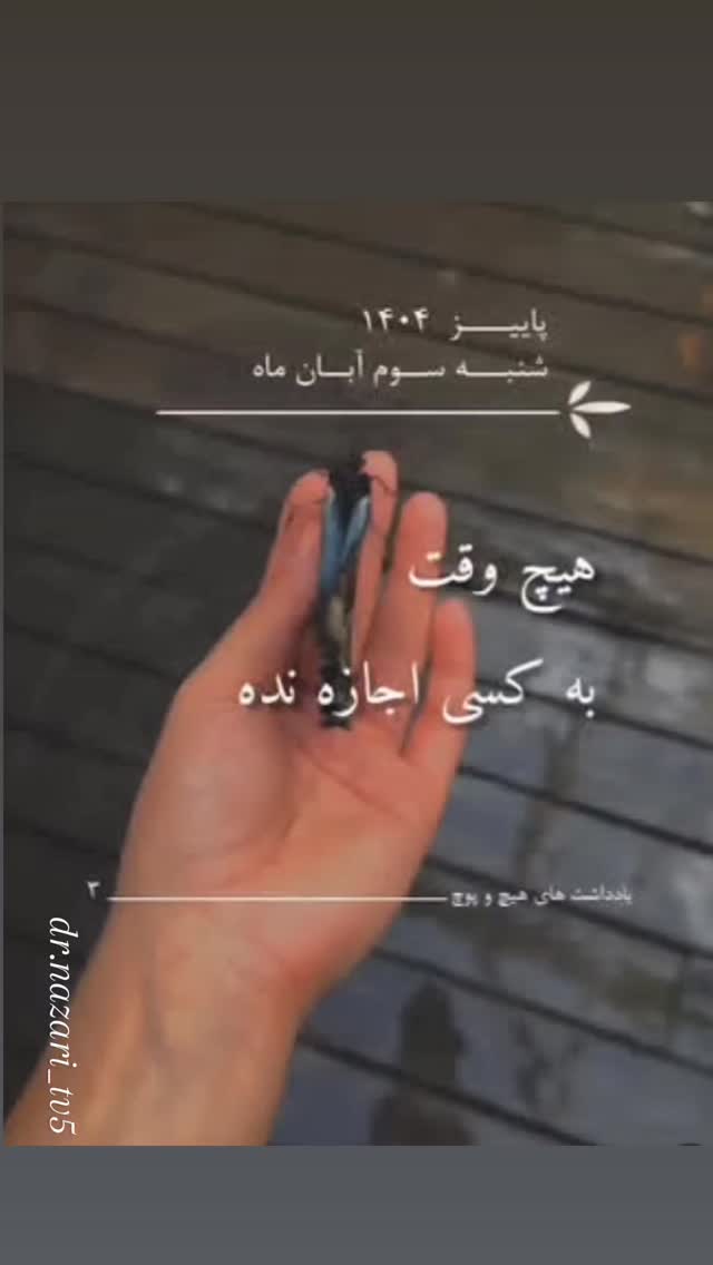  جدید ترین استوری اینستاگرام محمد نظری