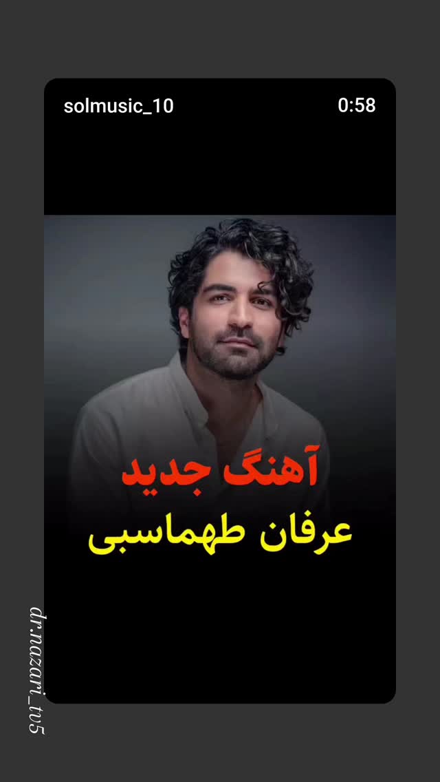  جدید ترین استوری اینستاگرام محمد نظری