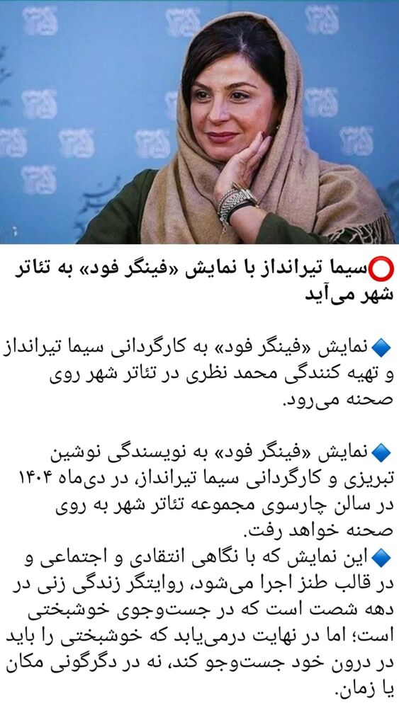  جدید ترین استوری اینستاگرام محمد نظری