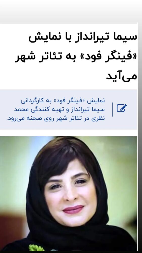  جدید ترین استوری اینستاگرام محمد نظری