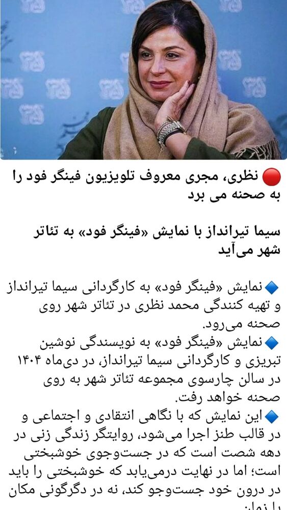  جدید ترین استوری اینستاگرام محمد نظری
