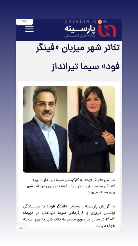  جدید ترین استوری اینستاگرام محمد نظری
