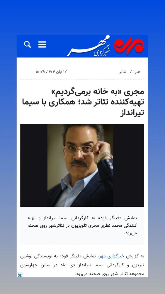  جدید ترین استوری اینستاگرام محمد نظری