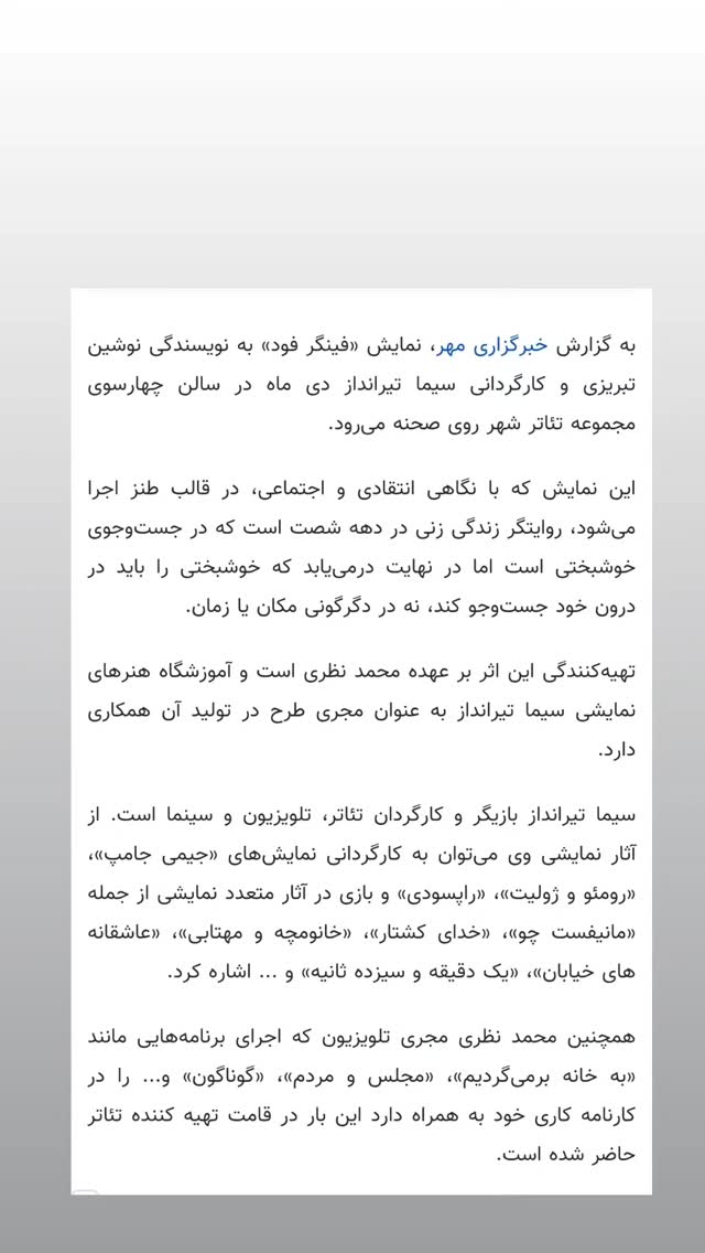  جدید ترین استوری اینستاگرام محمد نظری