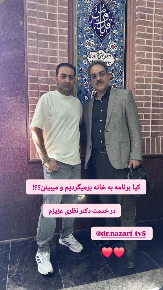  جدید ترین استوری اینستاگرام محمد نظری