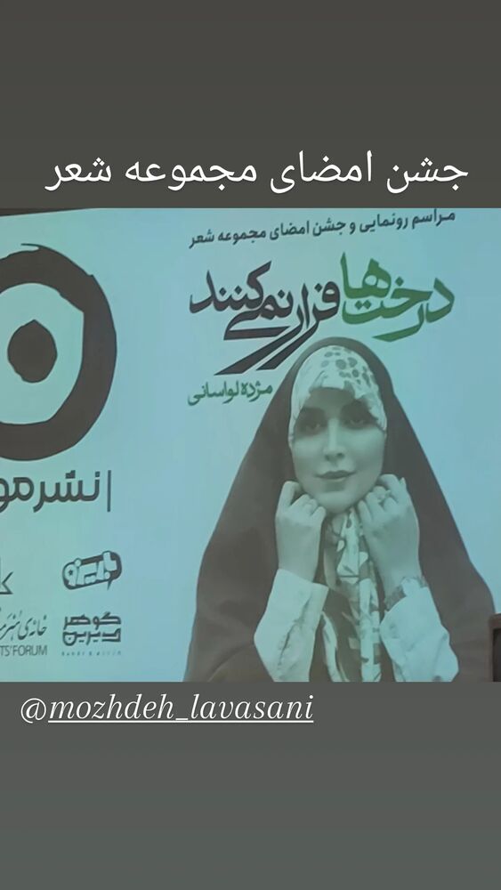  جدید ترین استوری اینستاگرام محمد نظری
