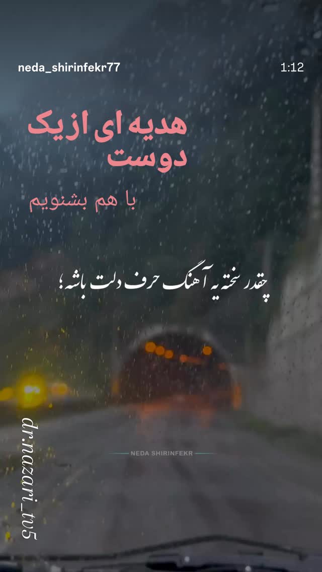  جدید ترین استوری اینستاگرام محمد نظری