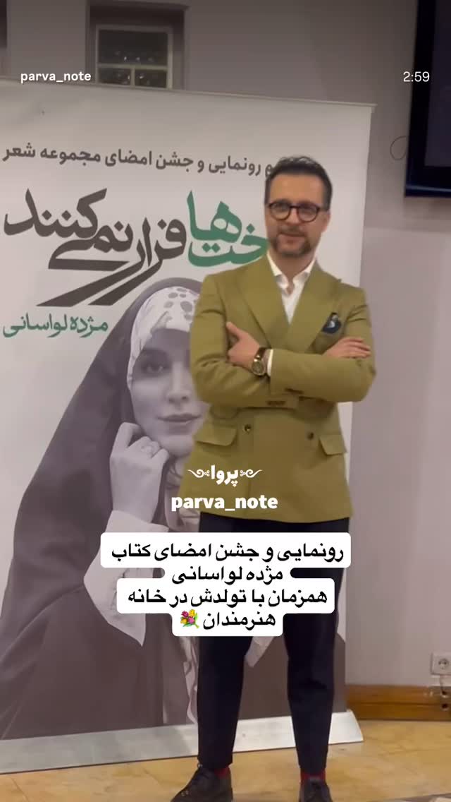 جدید ترین استوری اینستاگرام محمد نظری