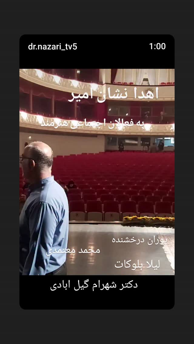  جدید ترین استوری اینستاگرام محمد نظری