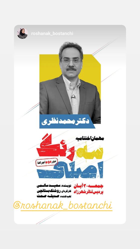  جدید ترین استوری اینستاگرام محمد نظری