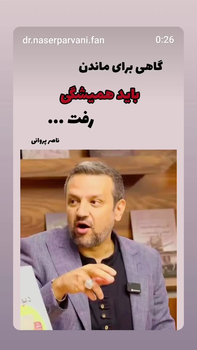  جدید ترین استوری اینستاگرام محمد نظری