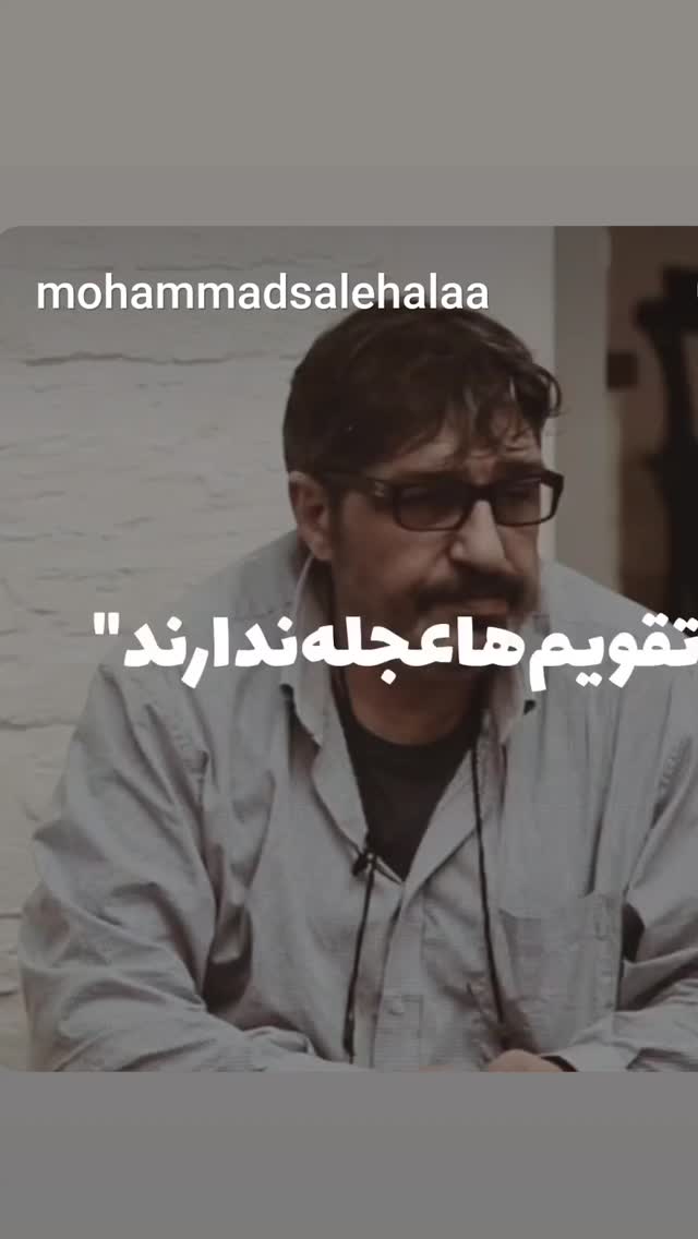  جدید ترین استوری اینستاگرام محمد نظری