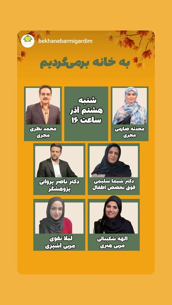  جدید ترین استوری اینستاگرام محمد نظری