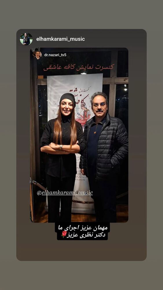  جدید ترین استوری اینستاگرام محمد نظری