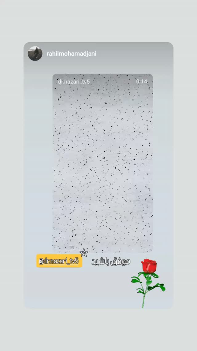  جدید ترین استوری اینستاگرام محمد نظری