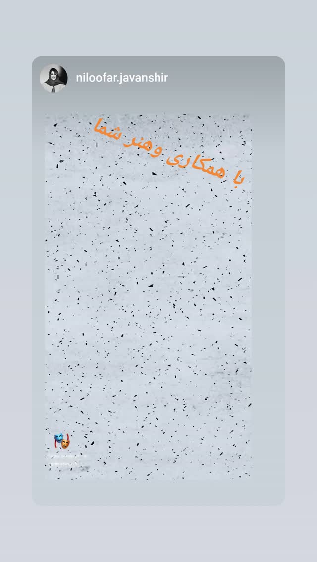  جدید ترین استوری اینستاگرام محمد نظری