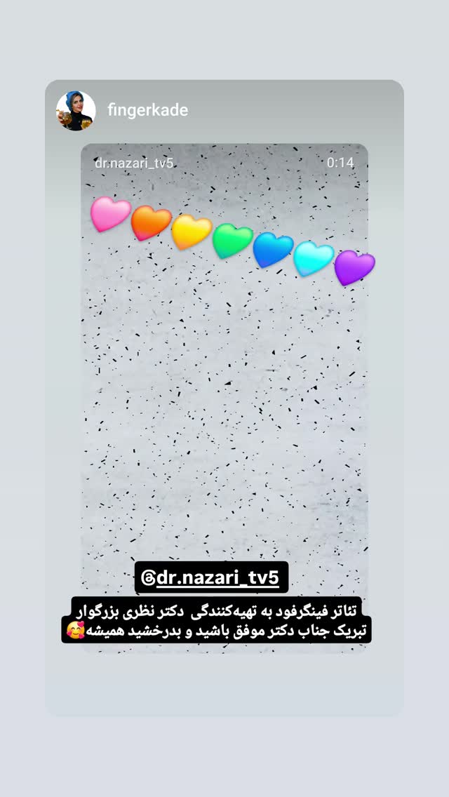  جدید ترین استوری اینستاگرام محمد نظری