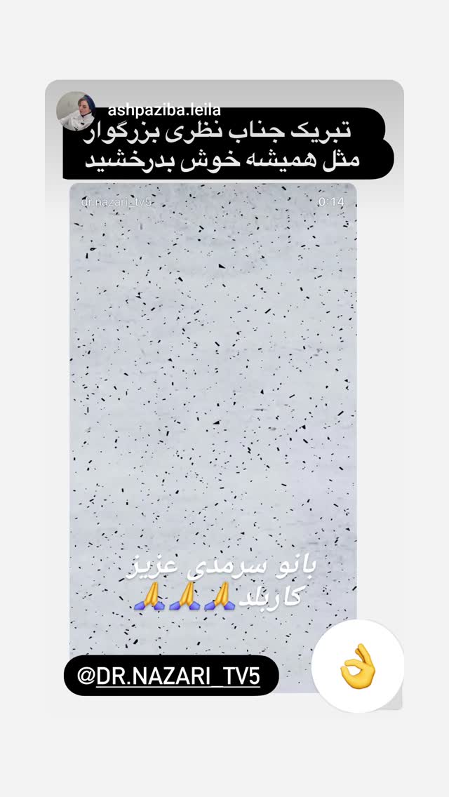  جدید ترین استوری اینستاگرام محمد نظری