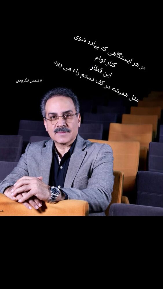  جدید ترین استوری اینستاگرام محمد نظری